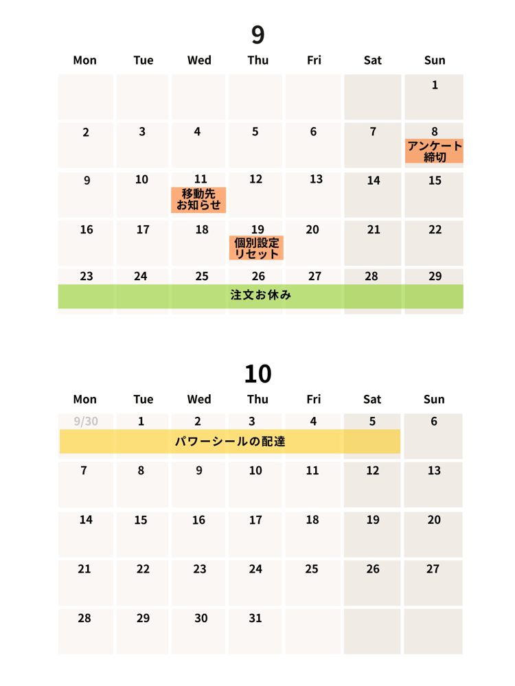 つくりおき.jp | 新しい基本設定の選択について